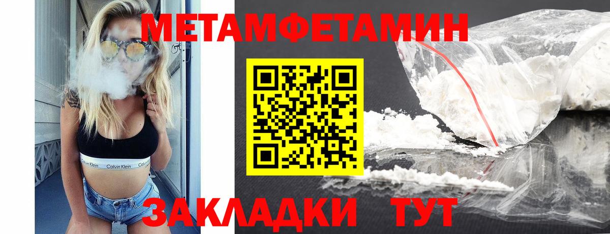 Amphetamine Розовый  Вход с VPN  Мурманск 