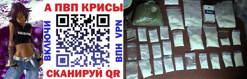 A-PVP крисы CK  Мурманск 