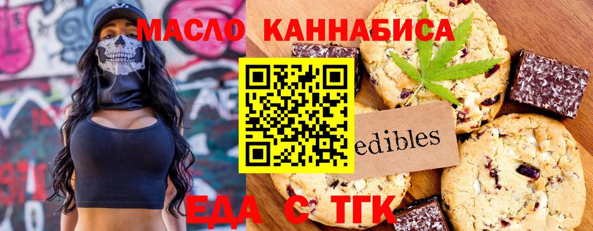 Cannafood конопля  Вход с VPN  Мурманск 