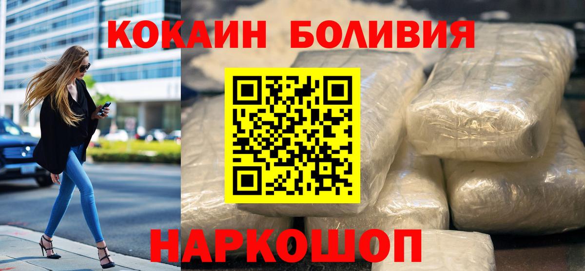COCAIN 97%  Cocaine  Мурманск  Вход с VPN 