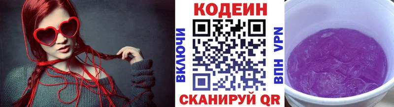Кодеиновый сироп Lean напиток Lean (лин)  наркота  Мурманск 