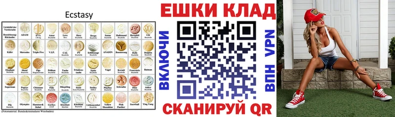 Экстази таблы  Мурманск 