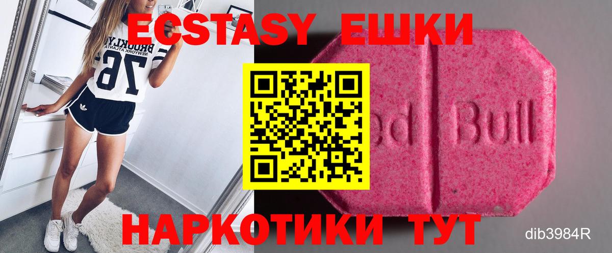Экстази 300 mg  Вход с VPN  ОМГ ОМГ   Ecstasy  Мурманск  Экстази 250 мг 