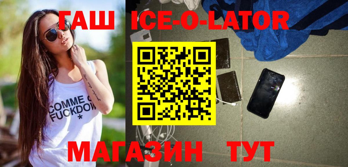 Мурманск  ГАШИШ гарик  Вход с VPN 