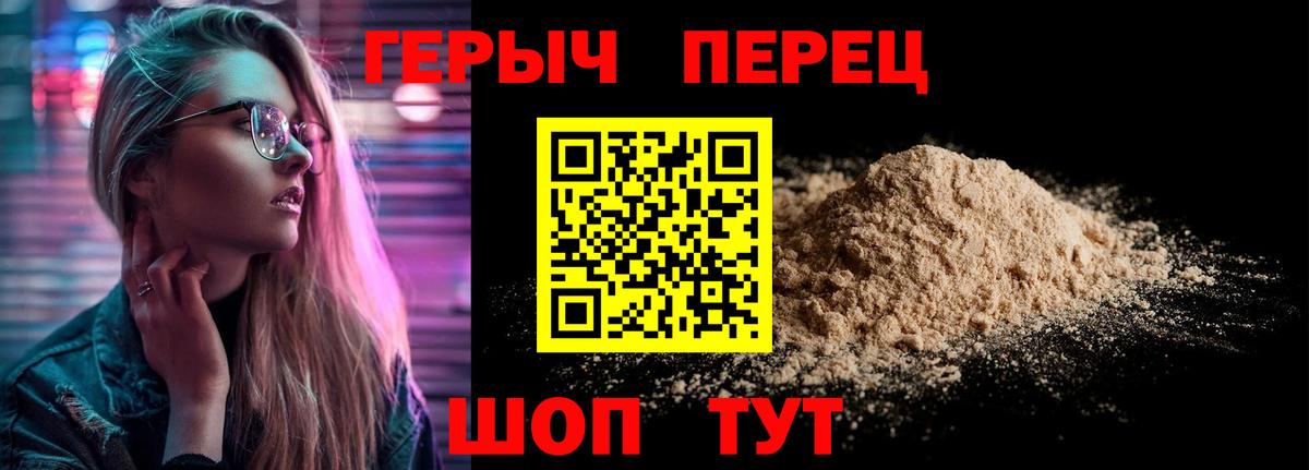 Мурманск  Героин Heroin  Вход с VPN 