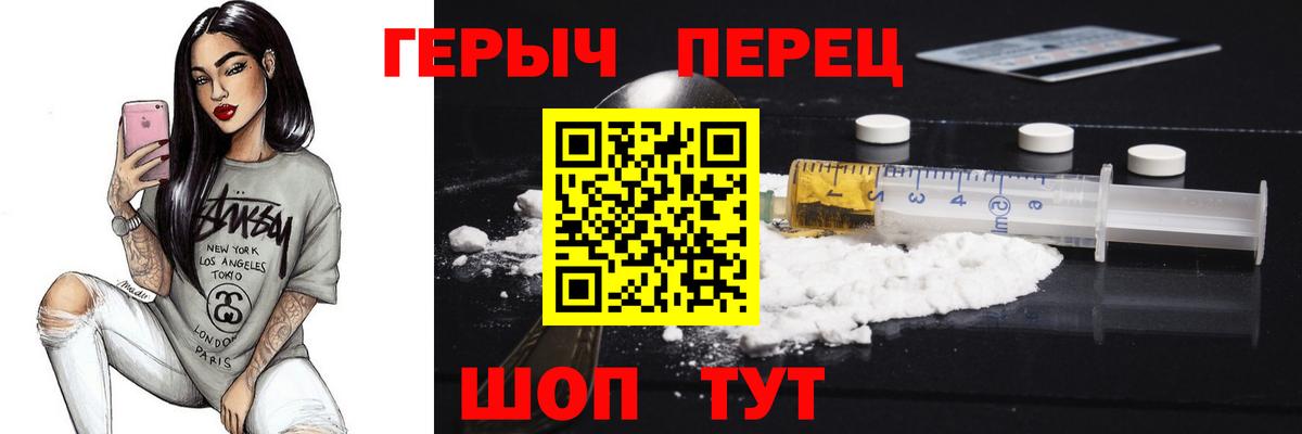 Героин белый Мурманск