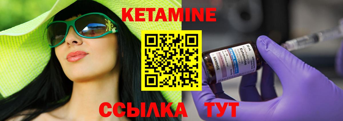 Мурманск  Кетамин VHQ  Вход с VPN 