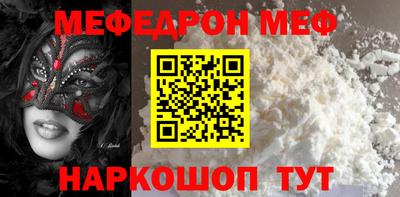 MESCALINE Донецк