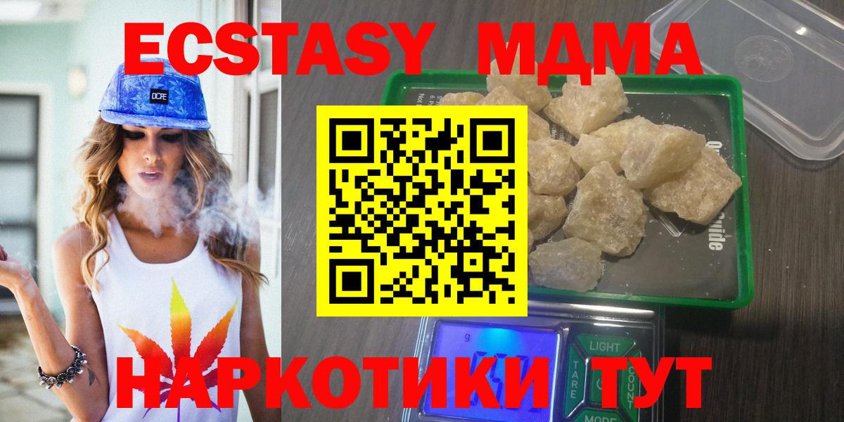 МДМА Molly  МДМА crystal  Вход с VPN  Мурманск 