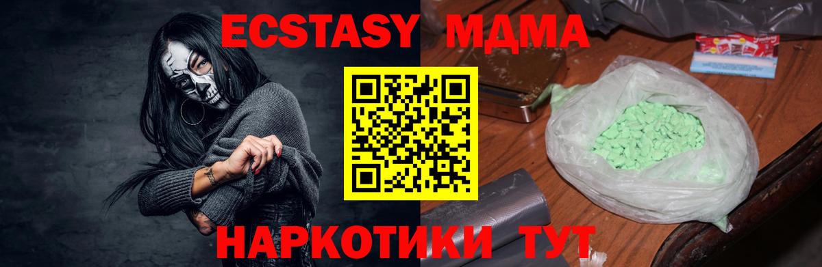 MDMA crystal Мурманск