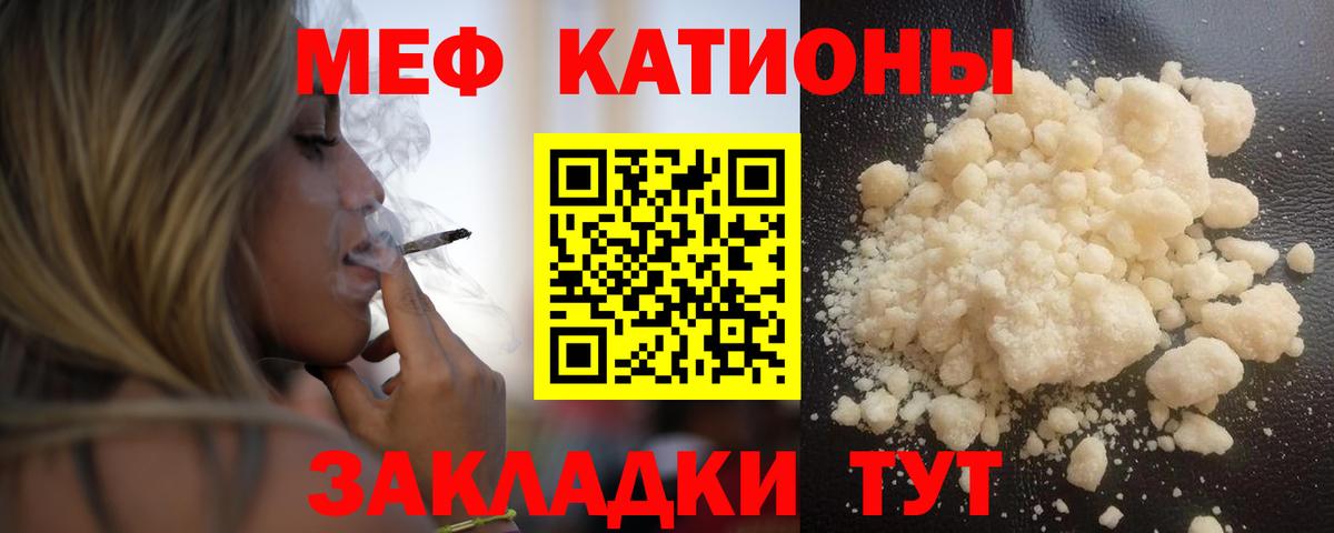 Меф  Вход с VPN  МЯУ-МЯУ  МЯУ-МЯУ 4 MMC  Мурманск 
