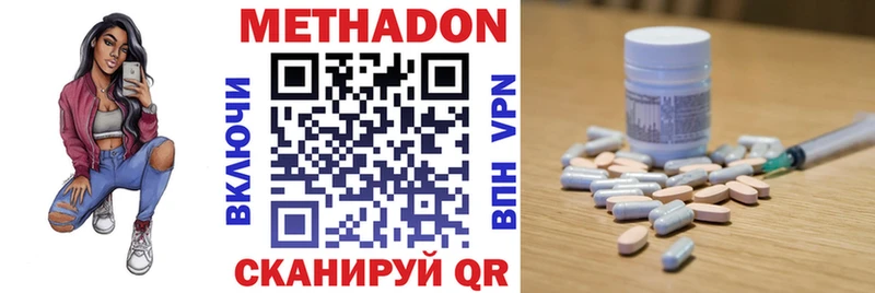 наркотики Мурманск МЕТАДОН VHQ