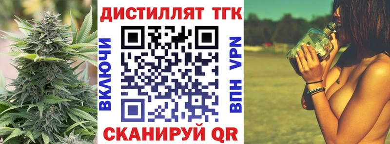 ТГК THC oil  купить наркоту  mega tor  Мурманск 