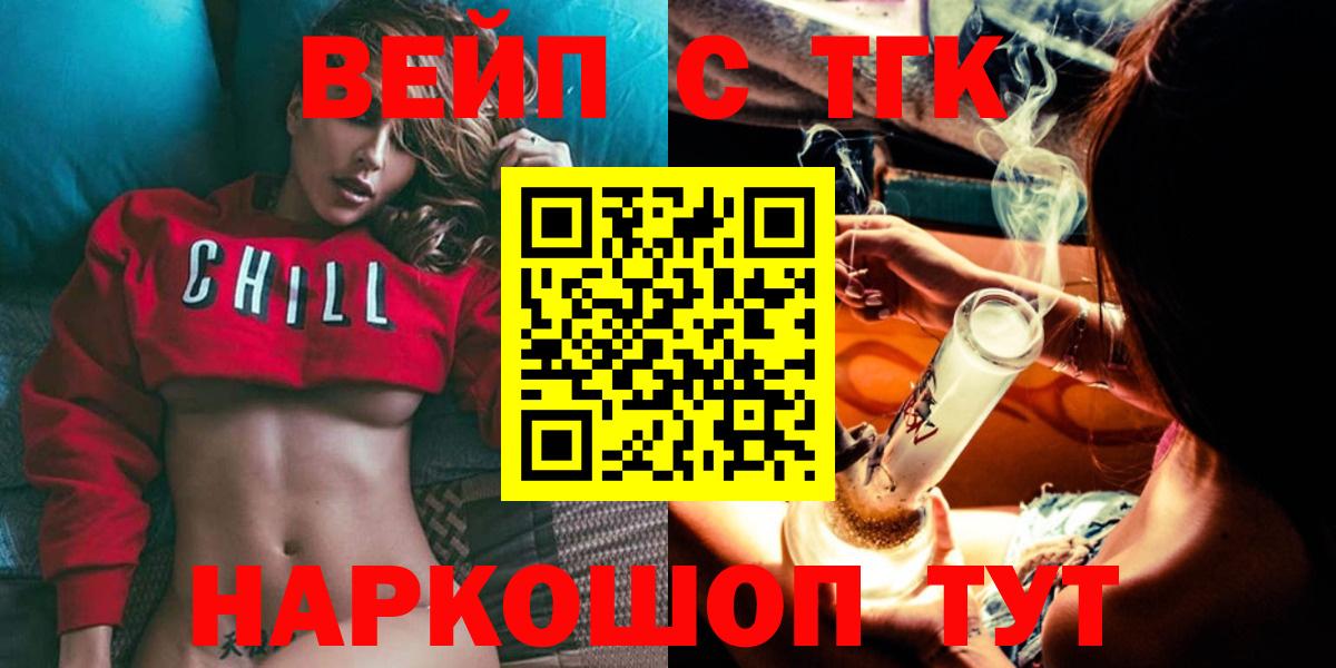 Дистиллят ТГК THC oil  ТГК THC oil  Мурманск  Вход с VPN 