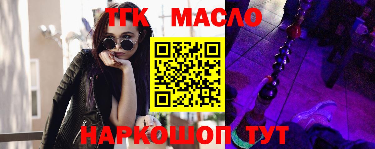 ТГК вейп с тгк Мурманск