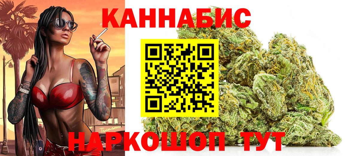 МАРИХУАНА VHQ Мурманск