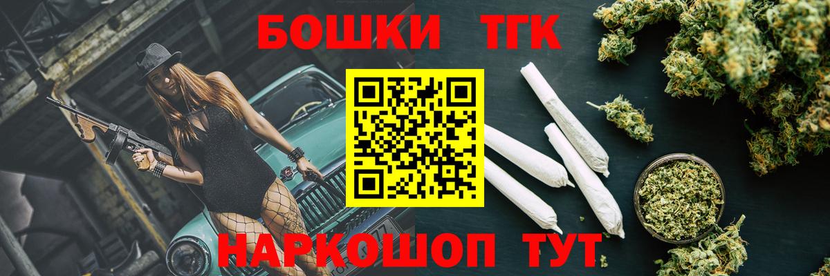 Конопля VHQ  МАРИХУАНА THC 21%  Марихуана Bruce Banner  Вход с VPN  Мурманск 